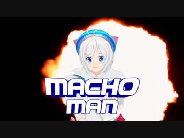 MACHO☆MAN
