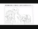 【SIDE A-3】やる夫とやらない夫は月を目指すようです【後半】