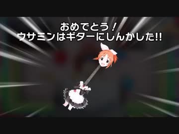 安部菜々でギターを作る with "Rock My Emotions"