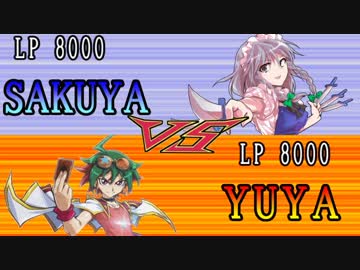 【東方】遊戯王ARC-F　第7話【幻想入り】