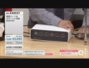 QVC福島 - 電源コードのごちゃごちゃを解消! ボックスタップ 【新作】