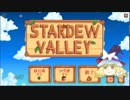 魔理沙のStardew Valley紹介