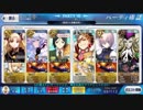 【FGO】エレシュキガルで3ターン攻略 復刻SW高難易度 アルトリウム・ハンター【令呪なし】