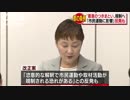 “人権擁護法案”の再来？東京都迷惑防止条例改正で“悪意の感情”へ規制対象拡大　解釈巡る反発の声も