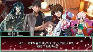 【シノビガミ】銀河大戦　１話【実卓リプレイ】