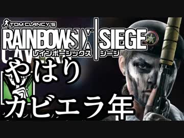 【実況】いまさらレインボーシックスシージを買った男。【108】