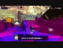 【１１】初見ヒーローモードで塗られたく～る【スプラ２字幕プレイ動画】