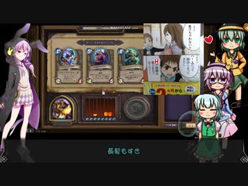 【ゆっくり実況】 無意識で遊びたいこいしのハースストーンpart50