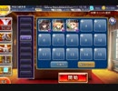 【千年戦争アイギス】神仙郷に激つ爆炎 ☆3【覚醒王子+イベユニ】