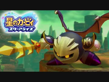 #6【実況】4人パーティー（独）で楽しむ『星のカービィ スターアライズ』