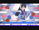 【ポン子ムーン】WEATHEROID TypeA Airi【20180322】