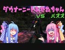 【FF14】ダウナーニート茜ちゃんがパズズを討伐するようです。【VOICEROID実況】