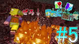 【Minecraft】世界をまたに架けて 第5話~猛反発ベッド~【4人実況】