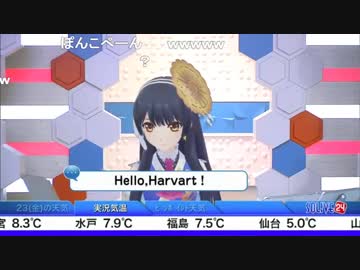 【ポン子ムーン】WEATHEROID TypeA Airi【20180322】Harvard Business School