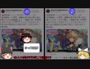 【LoV4】【ゆっくり実況プレイ】ゆっくり霊夢がLoV4を実況しながらVOICEROIDとかいろいろ喋ってみる【オリA】