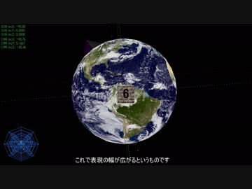 【超球面】丸まった空間の地球を眺めたり【幾何学】