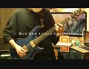 [ヤバイTシャツ屋さん] ハッピーウェディング前ソング ギターで弾いてみた [TAB有り]