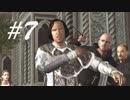 メディチ家守っていきやすぜ！ -Assassin's CreedⅡ- #7