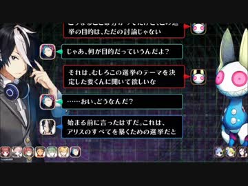 【実況】生き残りを懸けた復讐のデスゲーム『追放選挙』【Part.70】