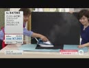 QVC福島 - アイロン台不要！ ブラバンシア アイロンブランケット ver.河口