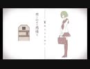 【歌ってみた】キリトリセン【一発撮り】