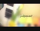 judgement - shima feat.初音ミク