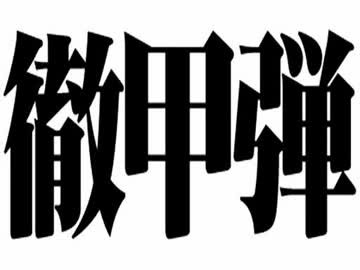 【初めての実況( ๑°8°๑)】ひぐらしのなく頃に 解～祭囃し編～【Part199後】