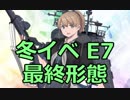 艦隊これくしょん～艦これ～を実況プレイpart71