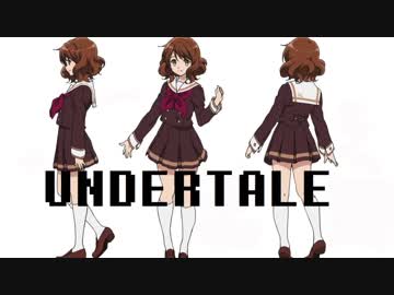 【MAD】北宇治にUNDERTALE演奏してもらった【響け!ユーフォニアム】