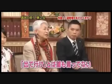 立憲民主党「在日朝鮮人に選挙権を与えるべき」