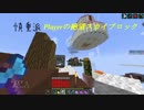 [minecraft] 慎重派プレイヤーの絶望スカイブロック　Part22 [ゆっくり実況]