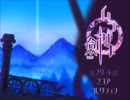 【フリーゲーム】ムラサキ劍【プレイ動画】（海浬/ステージ１～２）