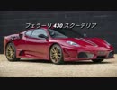 車 0-100km/h加速まとめ その33