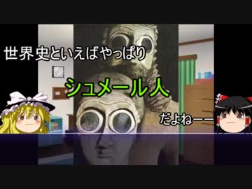 【ゆっくり世界史解説】世界帝国アッシリアの誕生、そして滅亡[05]
