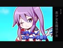【魔神少女２】第２次魔神少女大戦～願いへの代価～Part9【VOICEROID実況】