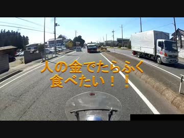 酒呑さんの単車旅　『偕楽園目指すよ！』