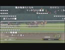 【公式】うんこちゃん『「Winning Post 8 2018」キタサンブラックに勝つまで帰れないんだよなぁ!?』part6【2018/03/14-15】