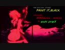 【東方MMD】THE ROLLING STONES　『paint　it　black』　dance　motion