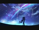 夢灯籠 (Yume Tourou) RADWIMPS君の名は(Kimi no Na wa)