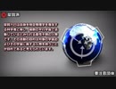 【要注意団体】犀賀派