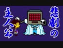 １から始める【UNDERTALE】実況プレイ　Part19