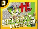 卍【実況】戦争と集団心理と姫様とpart3
