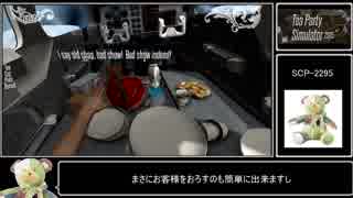 迫真紅茶部 作法の裏技.2nd stage
