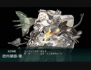 艦これ　イベントボス振り返り　Part 16　西方再打通！欧州救援作戦 後編