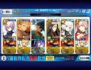 【FGO】アルトリウムハンター、SW18復刻高難易度攻略【解体しちゃうね】