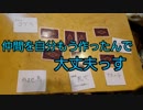 【視聴者参加型】〈ワンナイト人狼〉を名探偵にやらせてみたpart-FINAL
