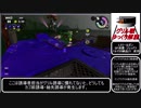 野良カンスト走者の日常 隔日グリル119台目 ゆっくり解説 満潮ドンブラコ