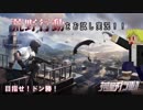 赤目勇者が荒野行動をお試しで実況してみた【荒野行動実況】