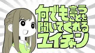 【手描き】何でも言うことを聞いてくれるユイチャン【朝溶けの魔女】