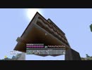 【Minecraft】負け犬Crafter　森の洋館を解体する　その３